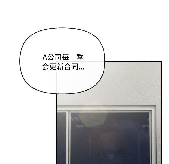 愛上你也好 - 第20話77.jpg,愛上你也好 - 第20話77,愛上你也好 - 第20話