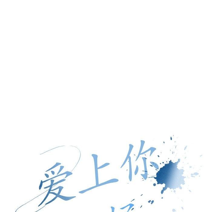愛上你也好 - 第20話74.jpg,愛上你也好 - 第20話74,愛上你也好 - 第20話