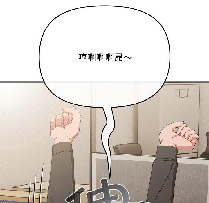 愛上你也好 - 第20話81.jpg,愛上你也好 - 第20話81,愛上你也好 - 第20話