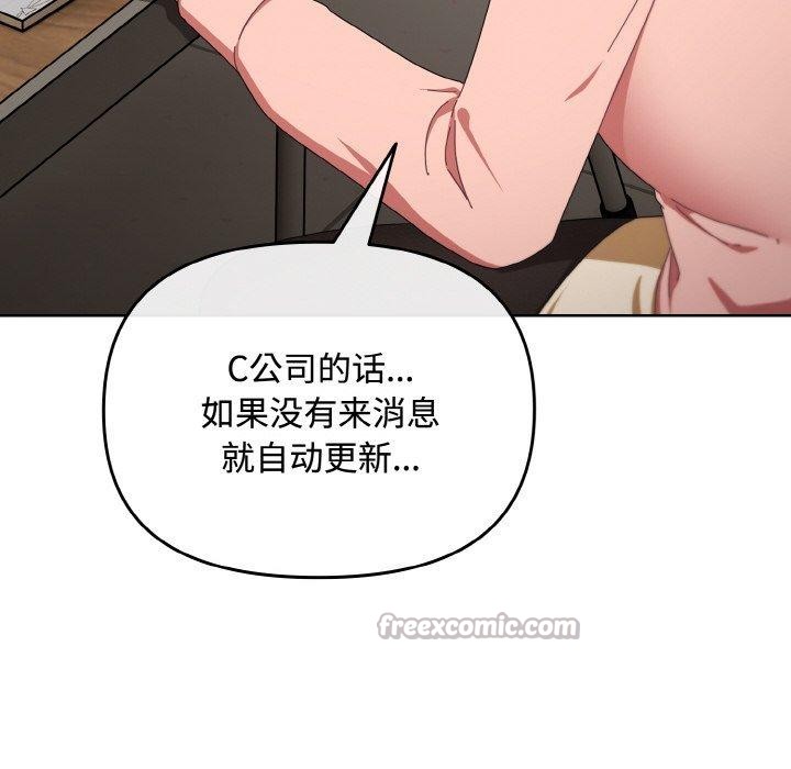 愛上你也好 - 第20話84.jpg,愛上你也好 - 第20話84,愛上你也好 - 第20話