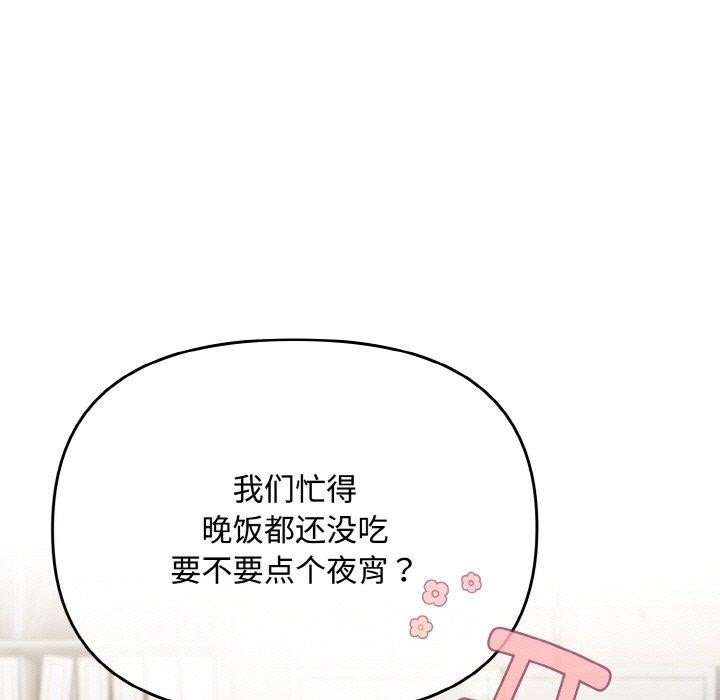 愛上你也好 - 第20話89.jpg,愛上你也好 - 第20話89,愛上你也好 - 第20話