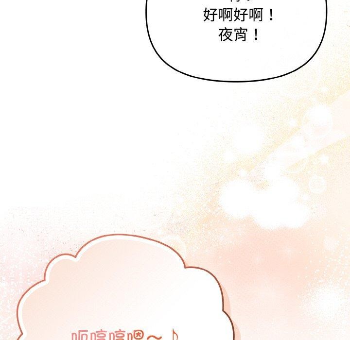 愛上你也好 - 第20話92.jpg,愛上你也好 - 第20話92,愛上你也好 - 第20話
