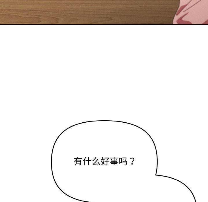 愛上你也好 - 第20話99.jpg,愛上你也好 - 第20話99,愛上你也好 - 第20話