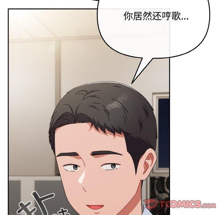 愛上你也好 - 第20話100.jpg,愛上你也好 - 第20話100,愛上你也好 - 第20話
