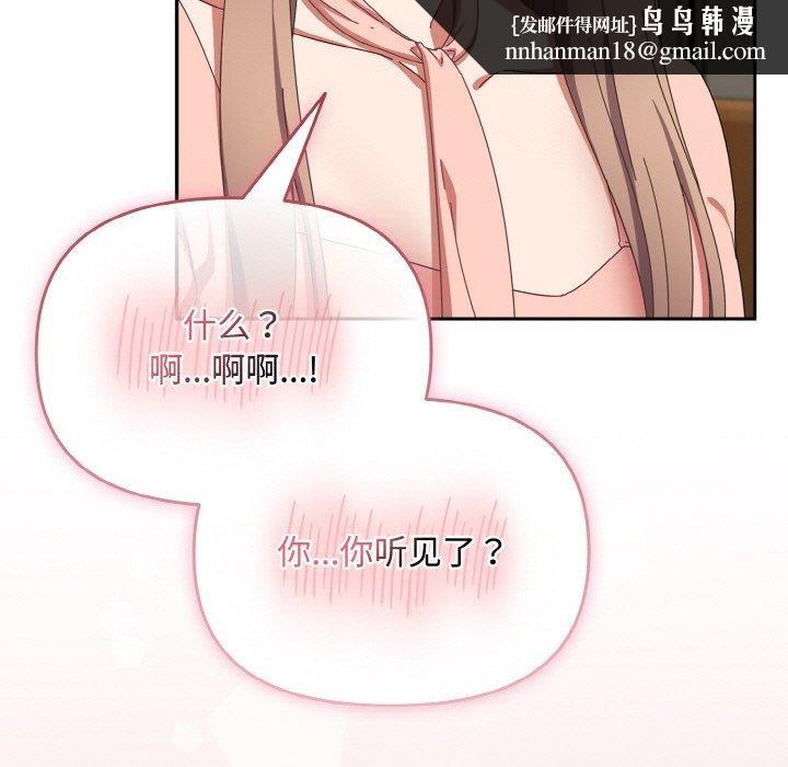 愛上你也好 - 第20話103.jpg,愛上你也好 - 第20話103,愛上你也好 - 第20話