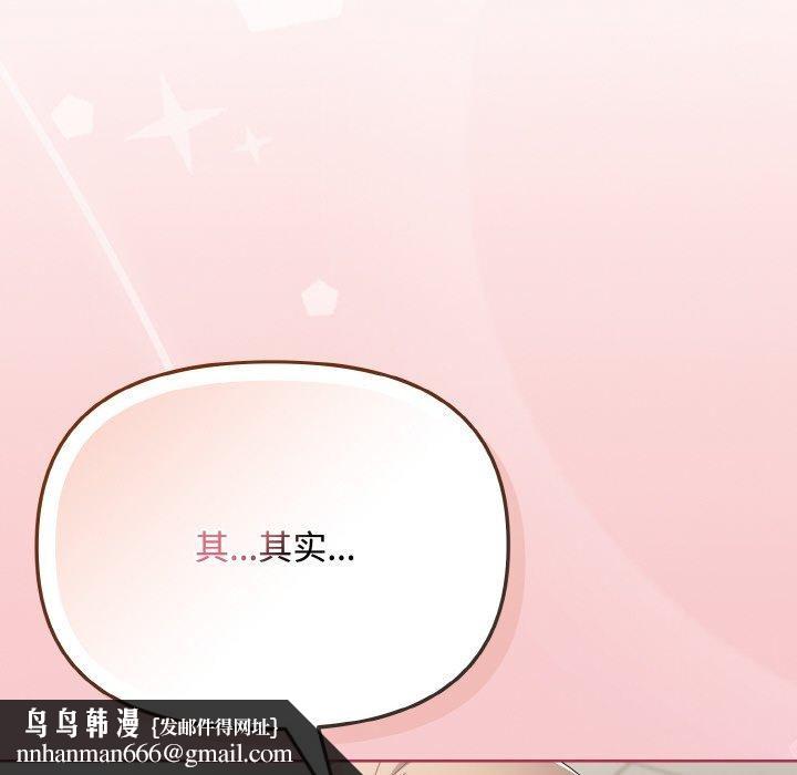 愛上你也好 - 第20話104.jpg,愛上你也好 - 第20話104,愛上你也好 - 第20話