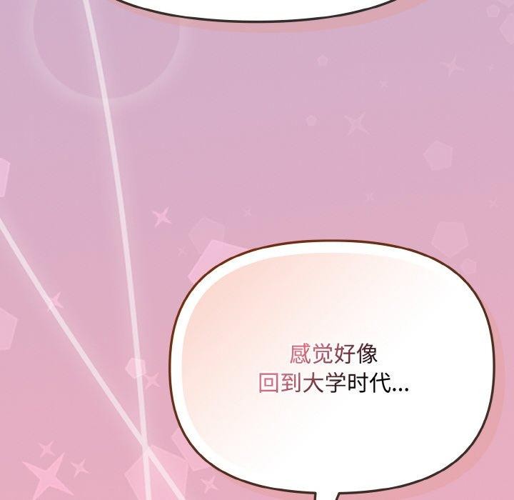 愛上你也好 - 第20話107.jpg,愛上你也好 - 第20話107,愛上你也好 - 第20話