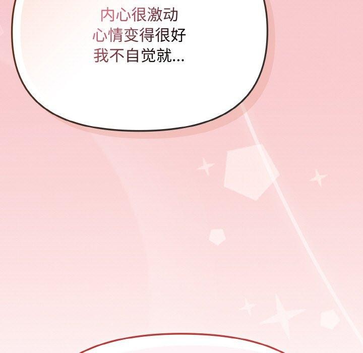 愛上你也好 - 第20話110.jpg,愛上你也好 - 第20話110,愛上你也好 - 第20話
