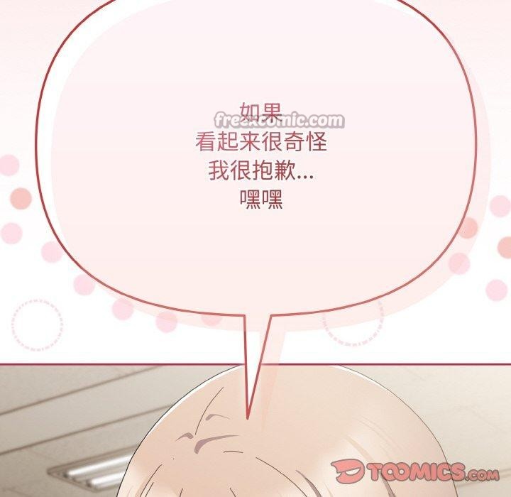 愛上你也好 - 第20話111.jpg,愛上你也好 - 第20話111,愛上你也好 - 第20話