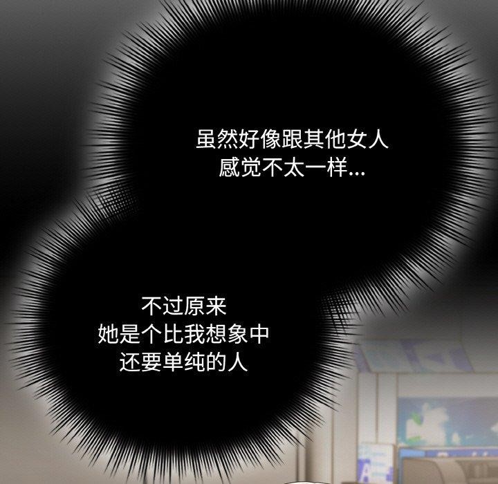 愛上你也好 - 第20話120.jpg,愛上你也好 - 第20話120,愛上你也好 - 第20話