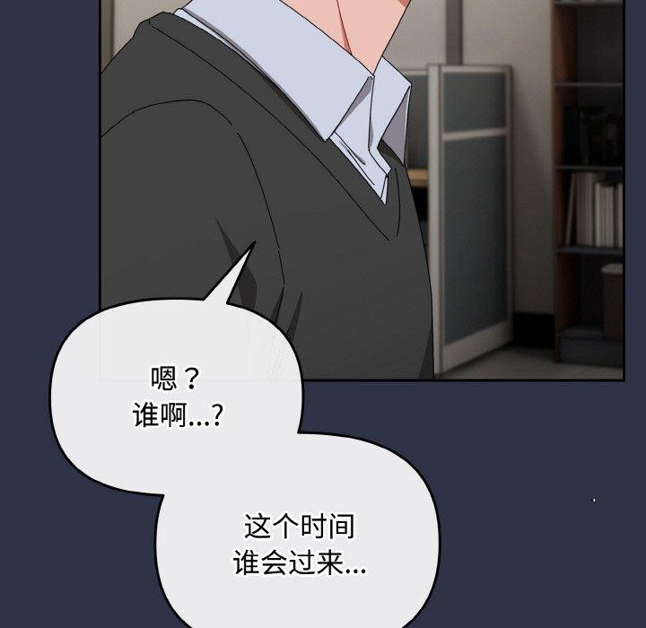 愛上你也好 - 第20話132.jpg,愛上你也好 - 第20話132,愛上你也好 - 第20話