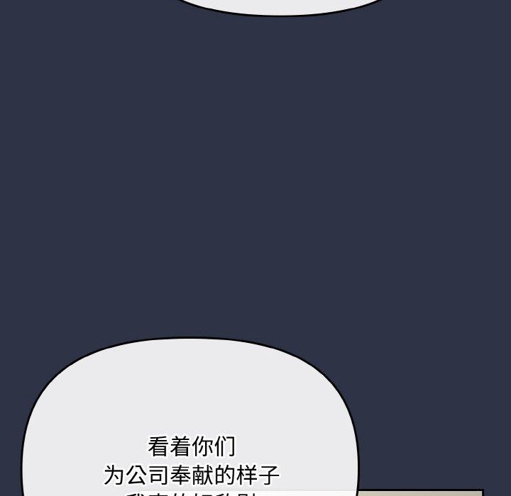 愛上你也好 - 第20話137.jpg,愛上你也好 - 第20話137,愛上你也好 - 第20話