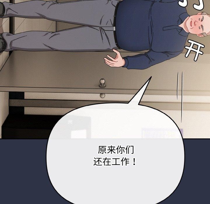 愛上你也好 - 第20話136.jpg,愛上你也好 - 第20話136,愛上你也好 - 第20話