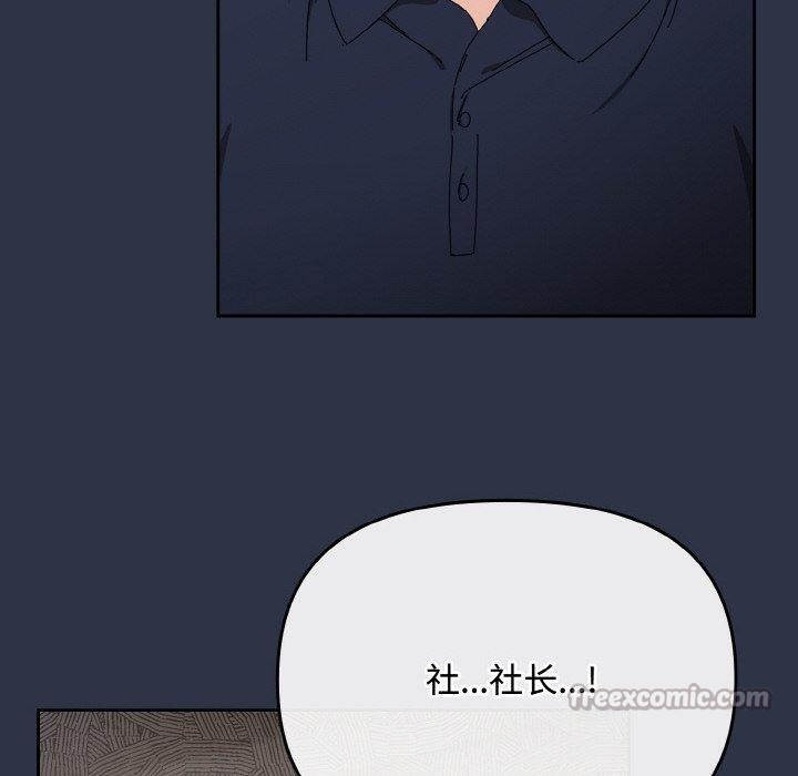 愛上你也好 - 第20話139.jpg,愛上你也好 - 第20話139,愛上你也好 - 第20話