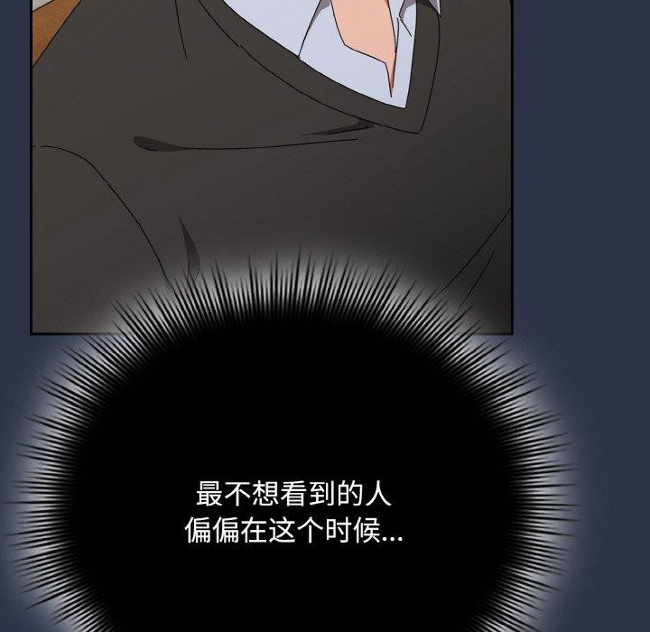 愛上你也好 - 第20話141.jpg,愛上你也好 - 第20話141,愛上你也好 - 第20話