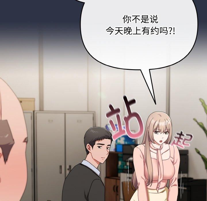 愛上你也好 - 第20話143.jpg,愛上你也好 - 第20話143,愛上你也好 - 第20話