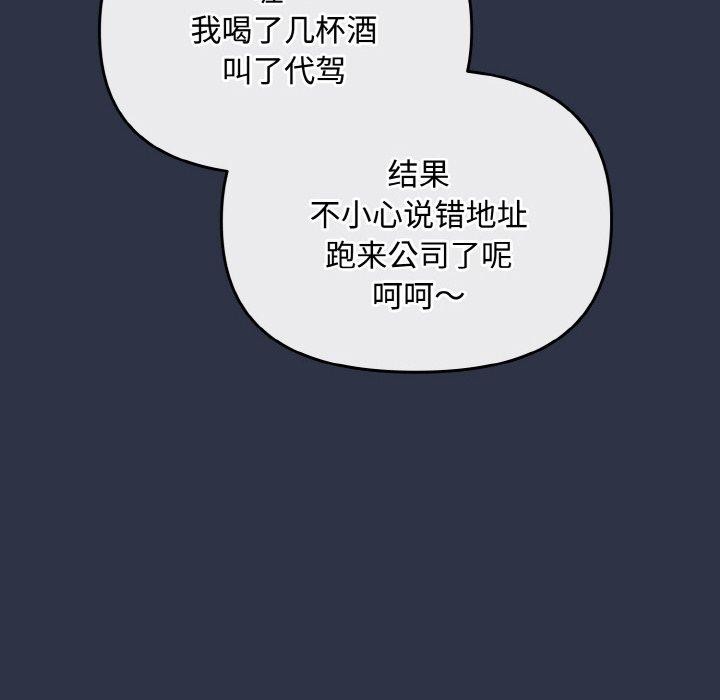 愛上你也好 - 第20話145.jpg,愛上你也好 - 第20話145,愛上你也好 - 第20話