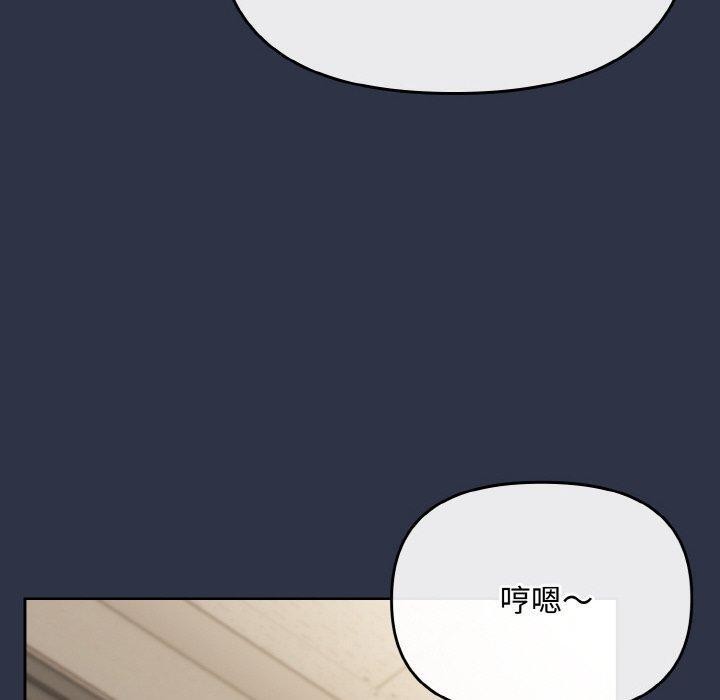愛上你也好 - 第20話149.jpg,愛上你也好 - 第20話149,愛上你也好 - 第20話