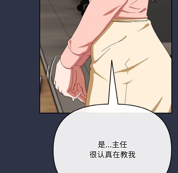 愛上你也好 - 第20話148.jpg,愛上你也好 - 第20話148,愛上你也好 - 第20話