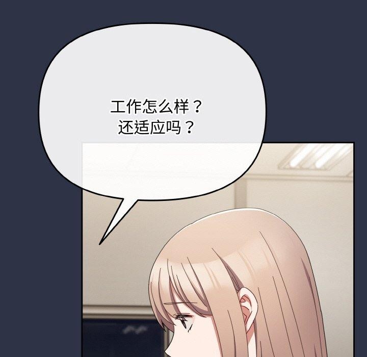 愛上你也好 - 第20話146.jpg,愛上你也好 - 第20話146,愛上你也好 - 第20話
