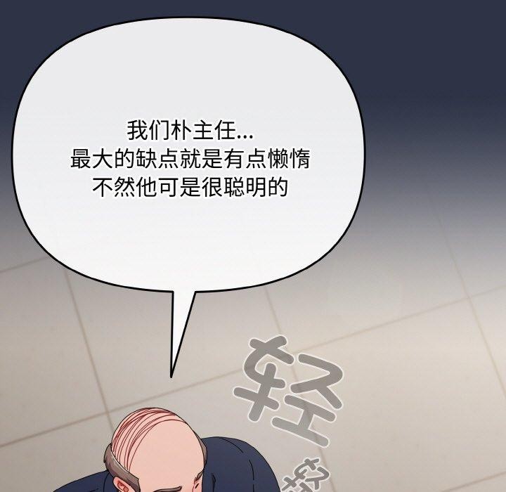 愛上你也好 - 第20話152.jpg,愛上你也好 - 第20話152,愛上你也好 - 第20話