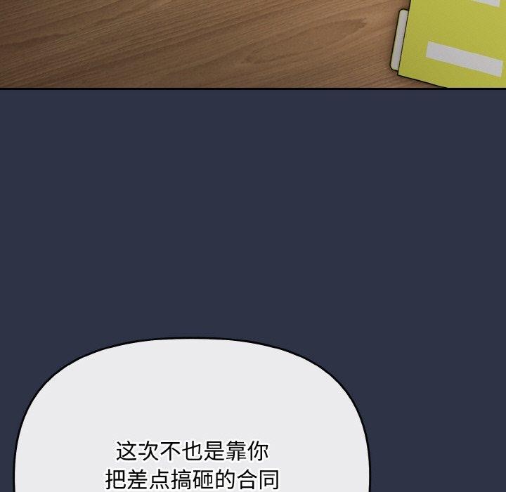 愛上你也好 - 第20話154.jpg,愛上你也好 - 第20話154,愛上你也好 - 第20話
