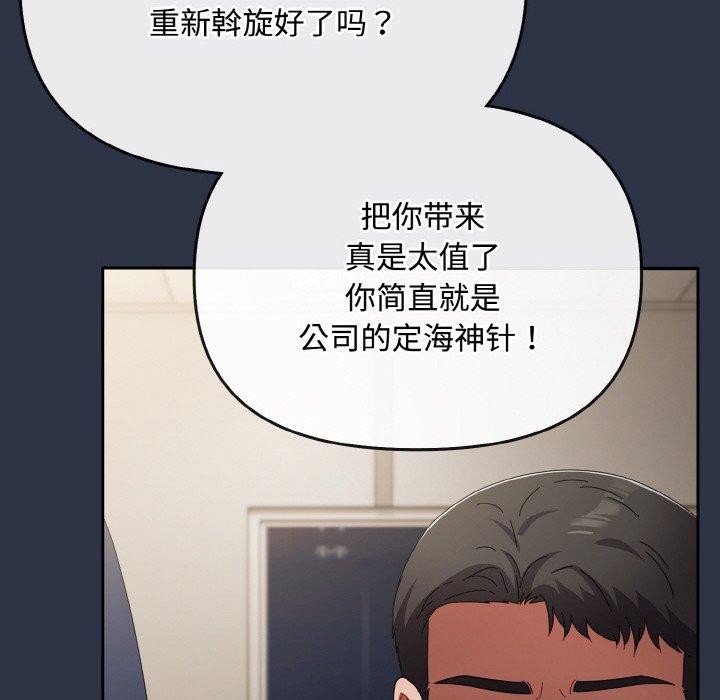 愛上你也好 - 第20話155.jpg,愛上你也好 - 第20話155,愛上你也好 - 第20話