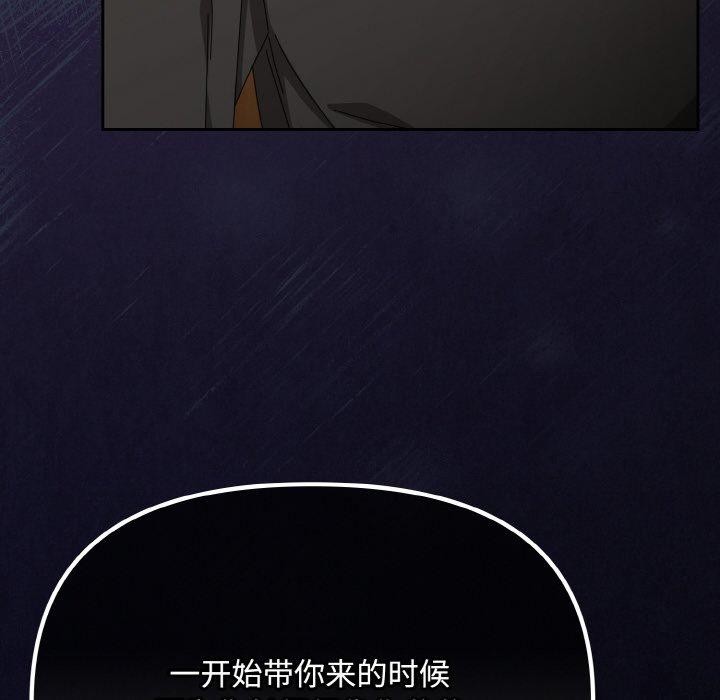 愛上你也好 - 第20話157.jpg,愛上你也好 - 第20話157,愛上你也好 - 第20話