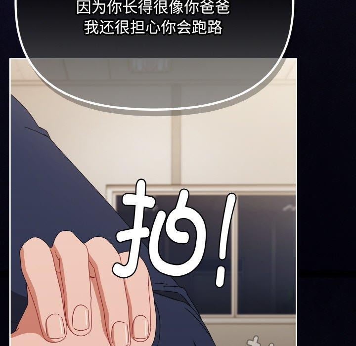愛上你也好 - 第20話158.jpg,愛上你也好 - 第20話158,愛上你也好 - 第20話