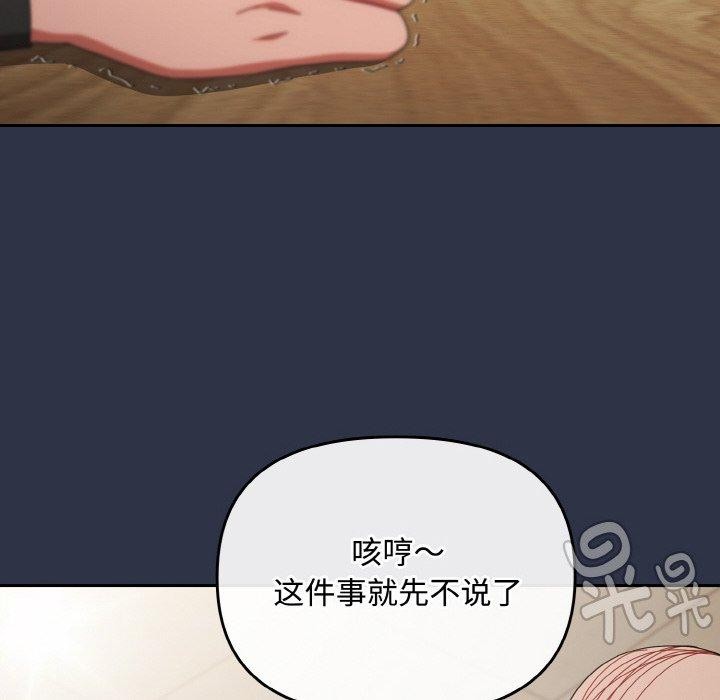 愛上你也好 - 第20話163.jpg,愛上你也好 - 第20話163,愛上你也好 - 第20話