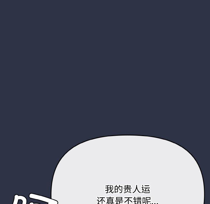 愛上你也好 - 第20話170.jpg,愛上你也好 - 第20話170,愛上你也好 - 第20話