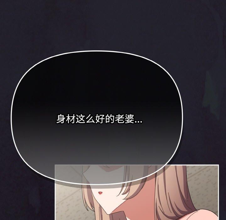 愛上你也好 - 第20話176.jpg,愛上你也好 - 第20話176,愛上你也好 - 第20話