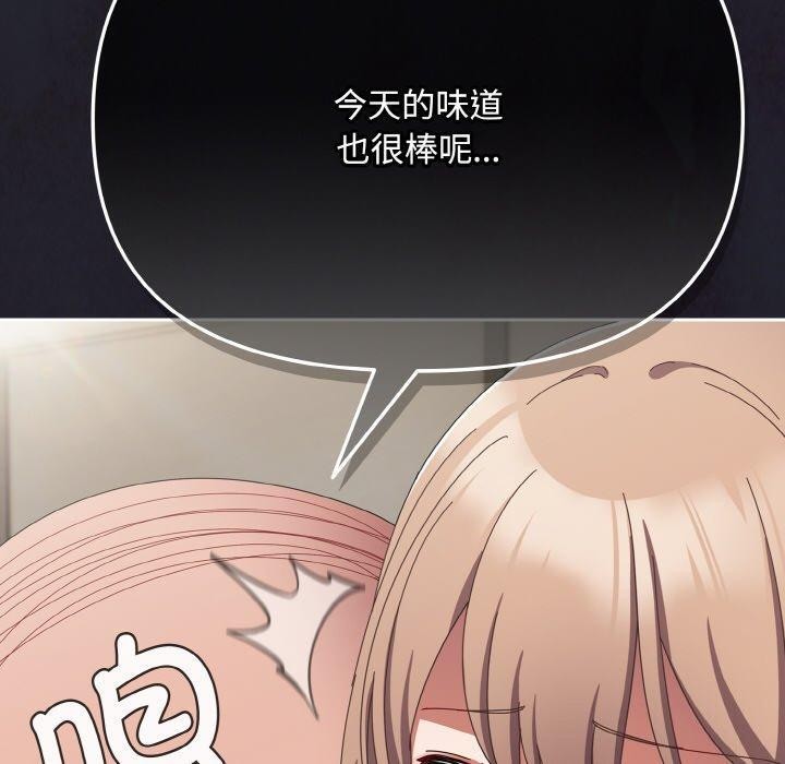 愛上你也好 - 第20話179.jpg,愛上你也好 - 第20話179,愛上你也好 - 第20話