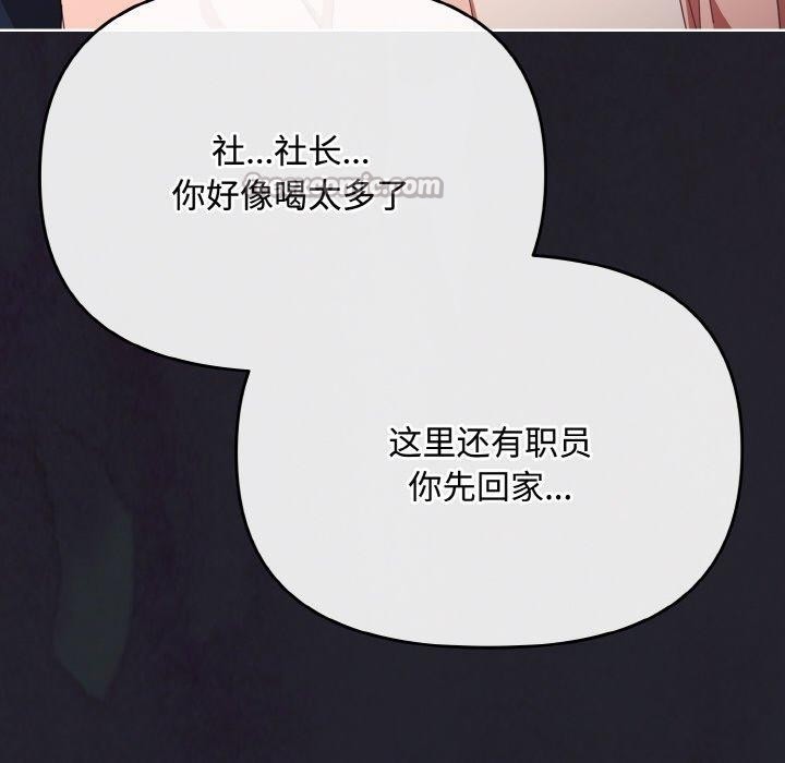 愛上你也好 - 第20話181.jpg,愛上你也好 - 第20話181,愛上你也好 - 第20話