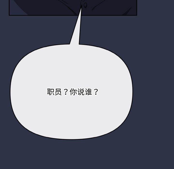 愛上你也好 - 第20話184.jpg,愛上你也好 - 第20話184,愛上你也好 - 第20話