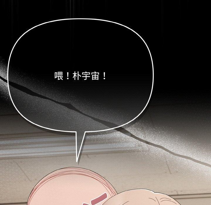 愛上你也好 - 第20話196.jpg,愛上你也好 - 第20話196,愛上你也好 - 第20話