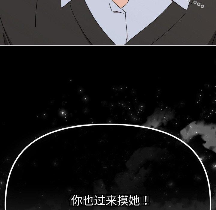 愛上你也好 - 第20話201.jpg,愛上你也好 - 第20話201,愛上你也好 - 第20話