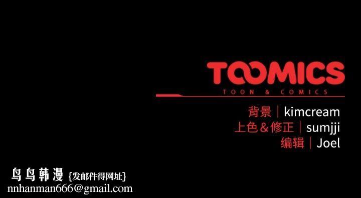 愛上你也好 - 第20話