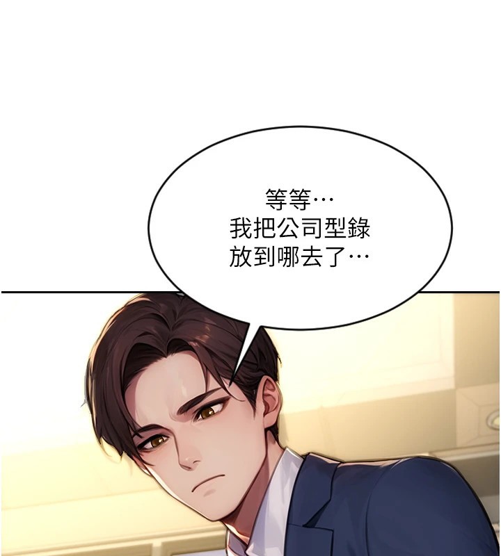 單身即縱慾 - 第1話-恢復自由之身29.jpg,單身即縱慾 - 第1話-恢復自由之身29,單身即縱慾 - 第1話-恢復自由之身