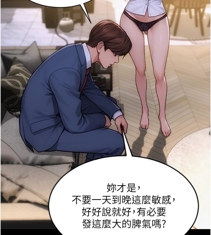 單身即縱慾 - 第1話-恢復自由之身68.jpg,單身即縱慾 - 第1話-恢復自由之身68,單身即縱慾 - 第1話-恢復自由之身