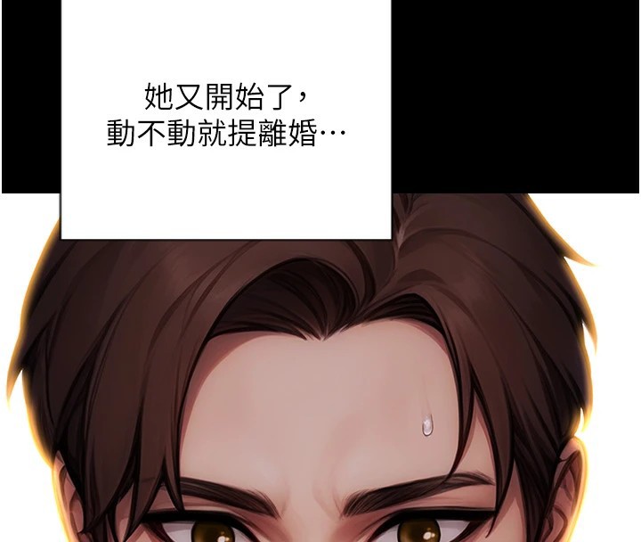 單身即縱慾 - 第1話-恢復自由之身80.jpg,單身即縱慾 - 第1話-恢復自由之身80,單身即縱慾 - 第1話-恢復自由之身