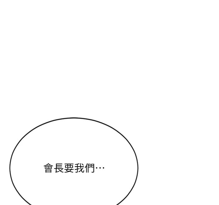 單身即縱慾 - 第1話-恢復自由之身139.jpg,單身即縱慾 - 第1話-恢復自由之身139,單身即縱慾 - 第1話-恢復自由之身