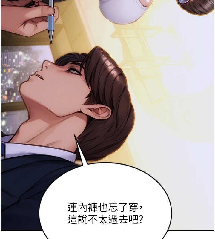 單身即縱慾 - 第1話-恢復自由之身212.jpg,單身即縱慾 - 第1話-恢復自由之身212,單身即縱慾 - 第1話-恢復自由之身