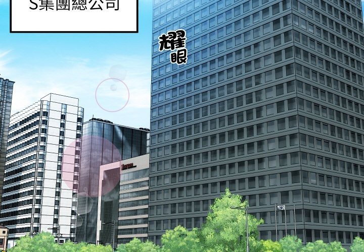 頂級豪門祕辛 - 第1話2.jpg,頂級豪門祕辛 - 第1話2,頂級豪門祕辛 - 第1話