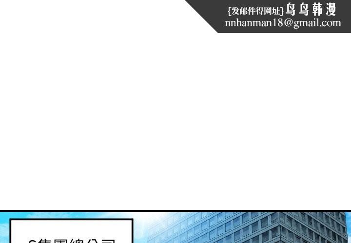 頂級豪門祕辛 - 第1話1.jpg,頂級豪門祕辛 - 第1話1,頂級豪門祕辛 - 第1話