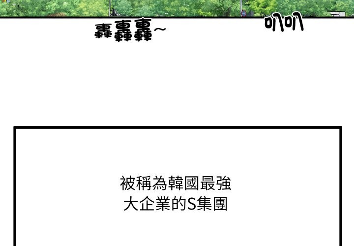 頂級豪門祕辛 - 第1話3.jpg,頂級豪門祕辛 - 第1話3,頂級豪門祕辛 - 第1話