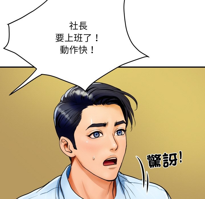 頂級豪門祕辛 - 第1話10.jpg,頂級豪門祕辛 - 第1話10,頂級豪門祕辛 - 第1話