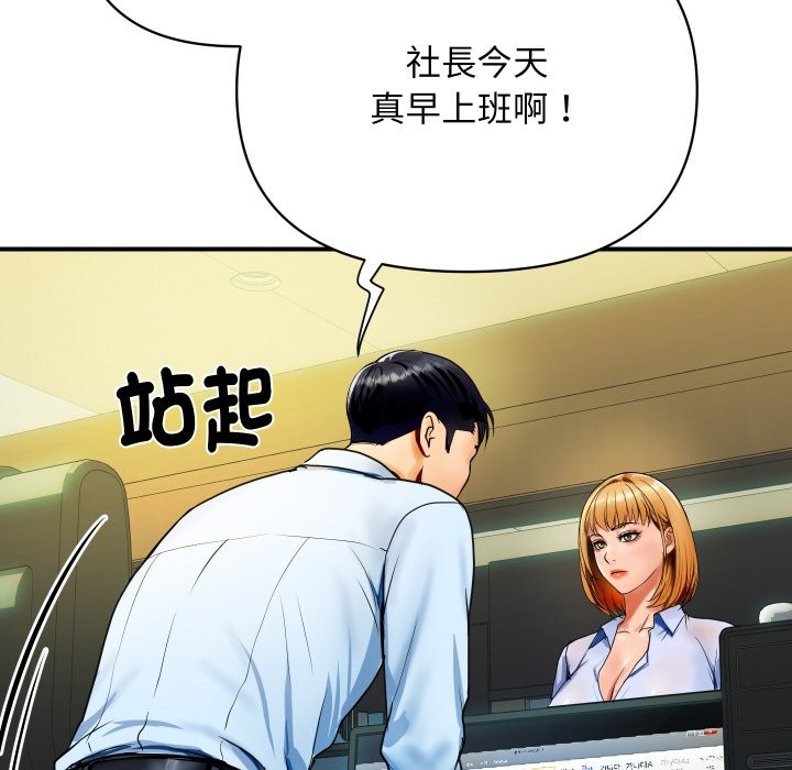 頂級豪門祕辛 - 第1話12.jpg,頂級豪門祕辛 - 第1話12,頂級豪門祕辛 - 第1話