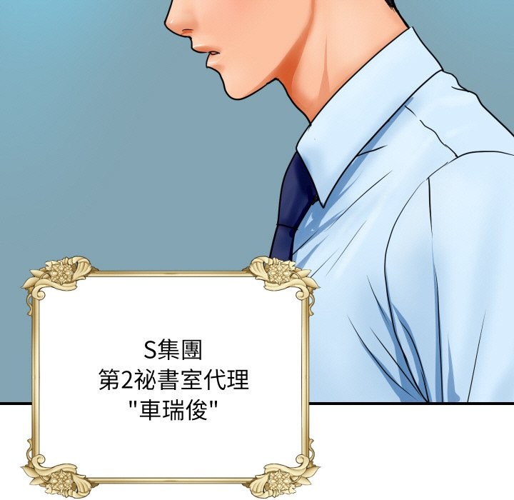 頂級豪門祕辛 - 第1話17.jpg,頂級豪門祕辛 - 第1話17,頂級豪門祕辛 - 第1話