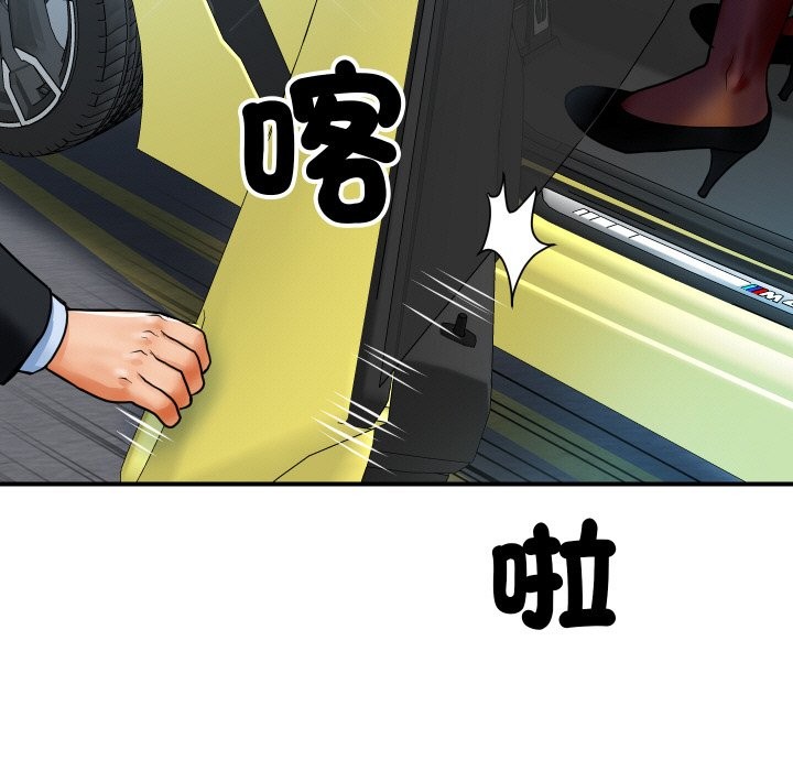頂級豪門祕辛 - 第1話25.jpg,頂級豪門祕辛 - 第1話25,頂級豪門祕辛 - 第1話